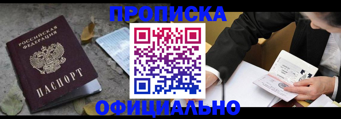 временная регистрация для всех в Апрелевке
