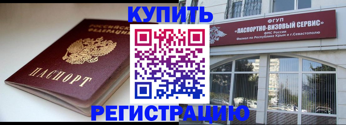 прописка от собственника в Апрелевке